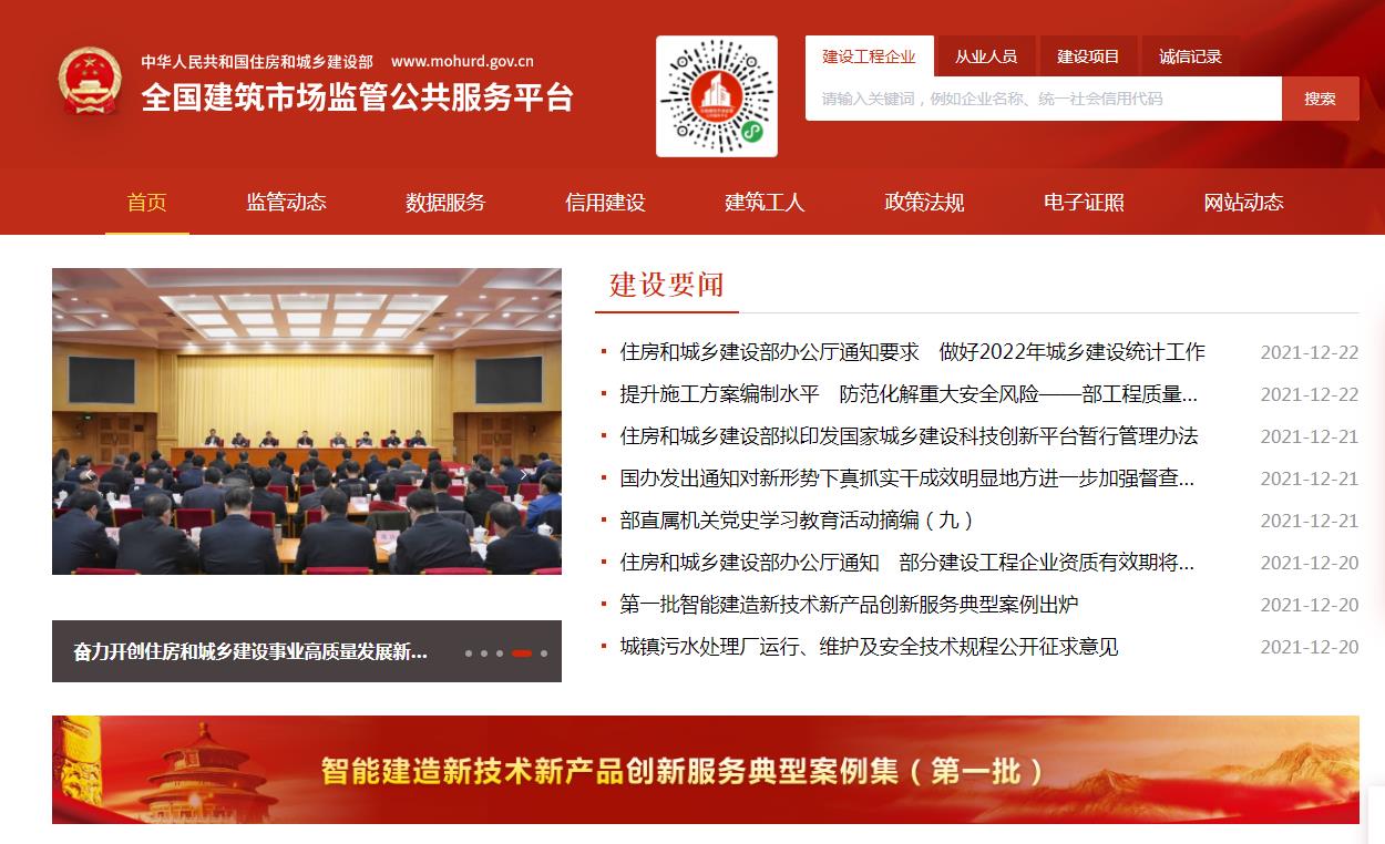 四庫一平臺為建筑企業(yè)帶來哪些影響？