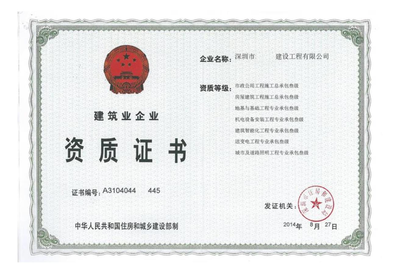 由BCI到資質(zhì)代辦的思考，我們?yōu)槭裁葱枰k理施工資質(zhì)