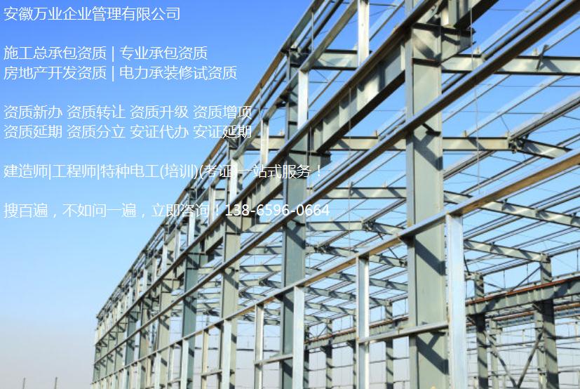 合肥建筑資質(zhì)升級(jí) 最高能升到幾級(jí)？