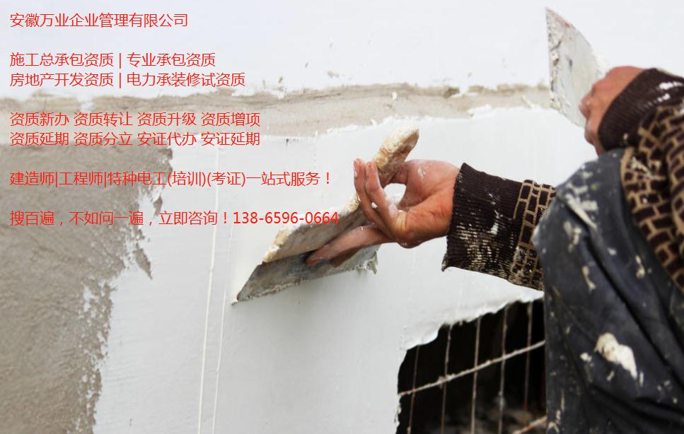 合肥施工資質(zhì)升級后，安全生產(chǎn)許可證如何辦理