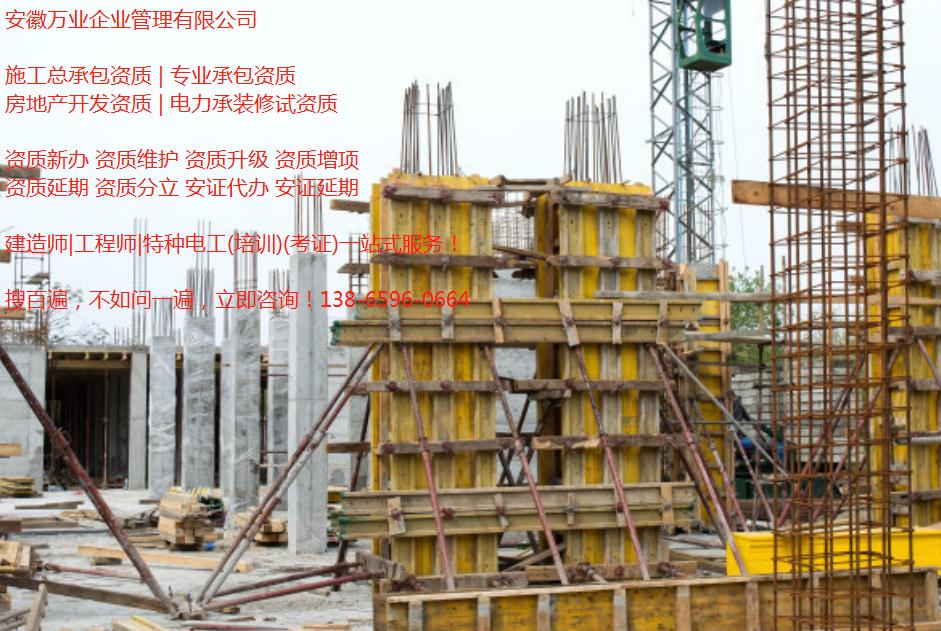 合肥資質(zhì)代辦:建筑資質(zhì)延期如何辦理?需要提交哪些資料
