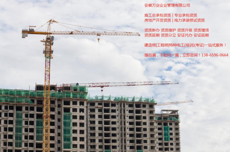 合肥資質(zhì)辦理中對社保有哪些要求？