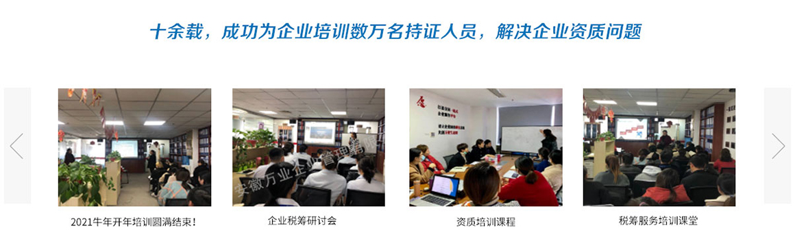 資質(zhì)維護(hù)，解決企業(yè)資質(zhì)問題