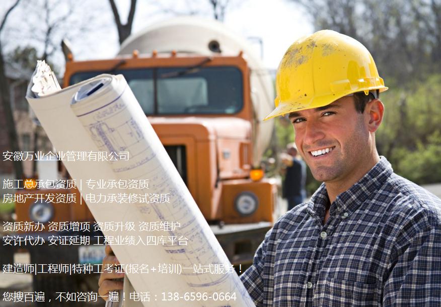 怎么找建筑資質(zhì)管家做資質(zhì)維護(hù)？