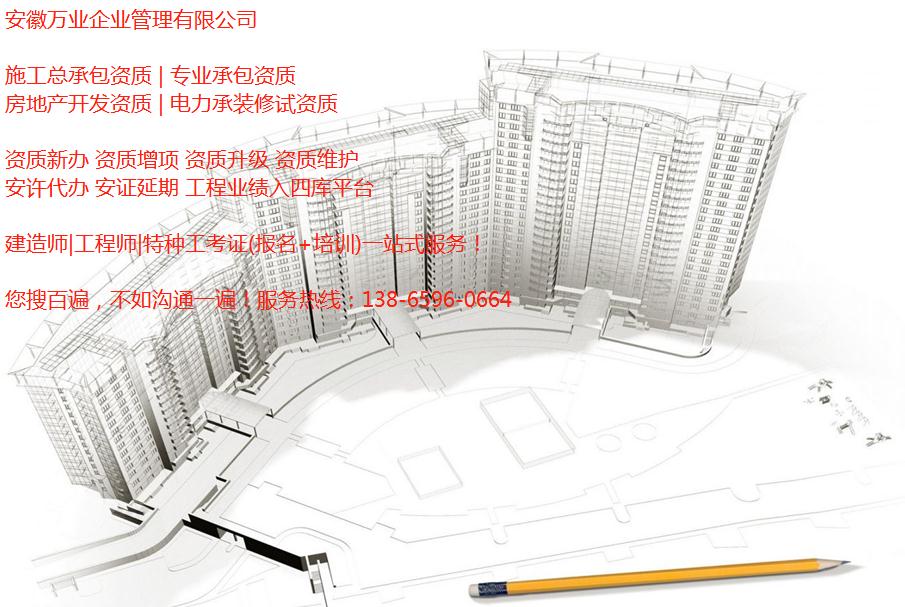 合肥建筑資質(zhì)新辦,常見(jiàn)問(wèn)題匯總