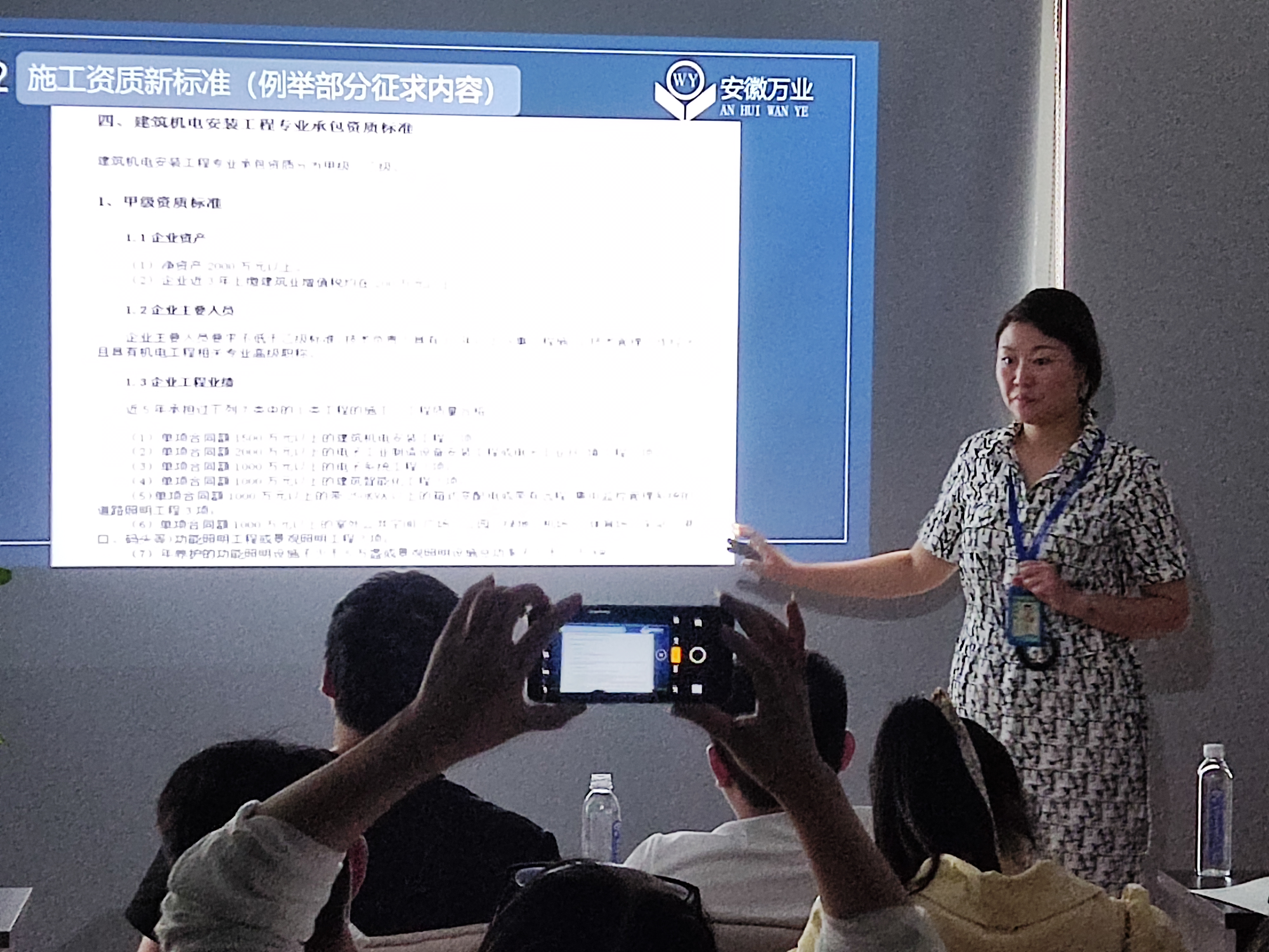 安徽萬業(yè)《建筑企業(yè)，如何突破重圍》公益講座圓滿結(jié)束