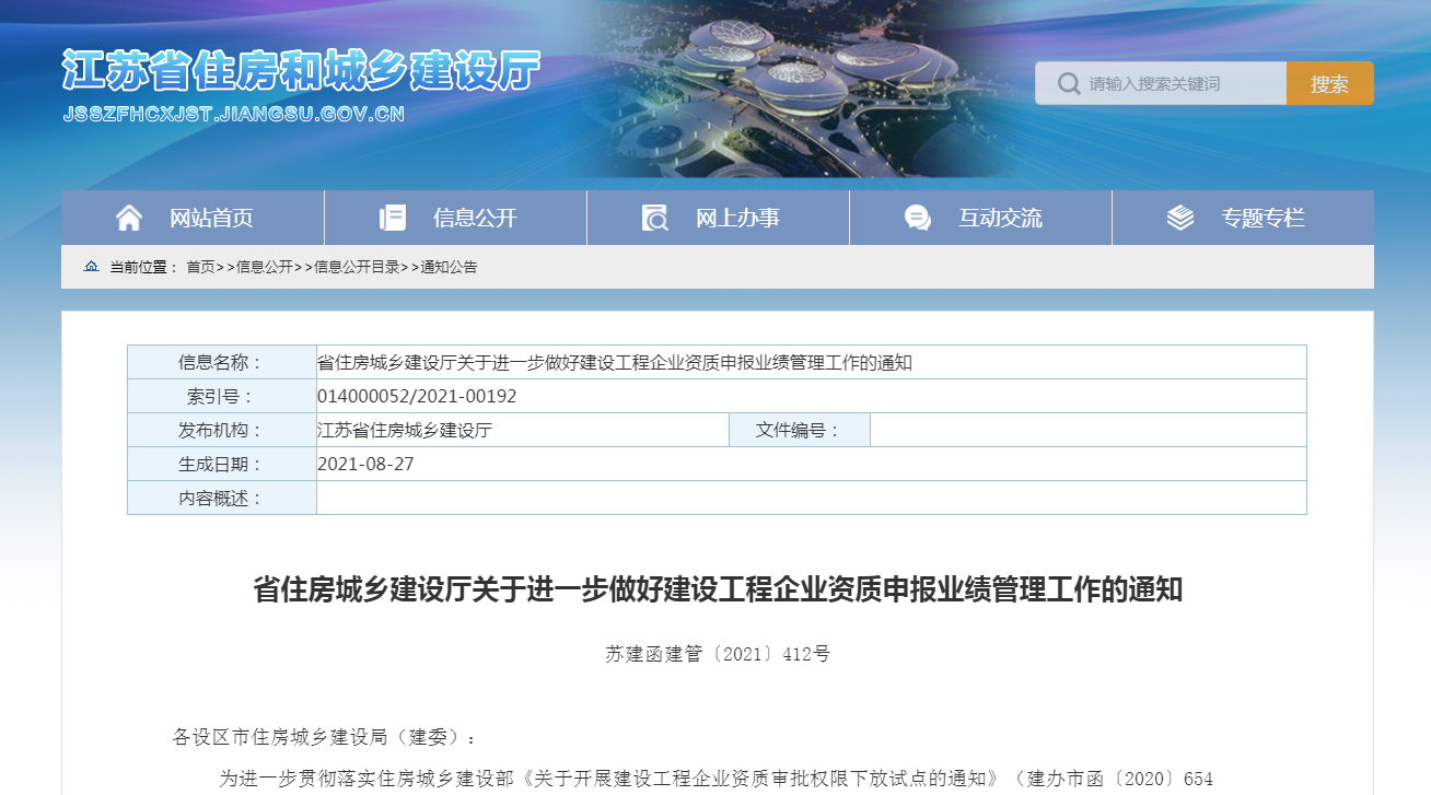 資質申報越來越難，需要建筑資質的企業(yè)要趁早辦理